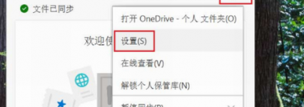 win11怎么自动锁定OneDrive个人保管库_win11自动锁定OneDrive个人保管库解决方法